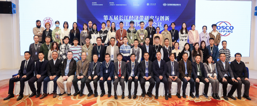第五届长江流域研究与创新国际学术联盟会议在yh533388银河举行