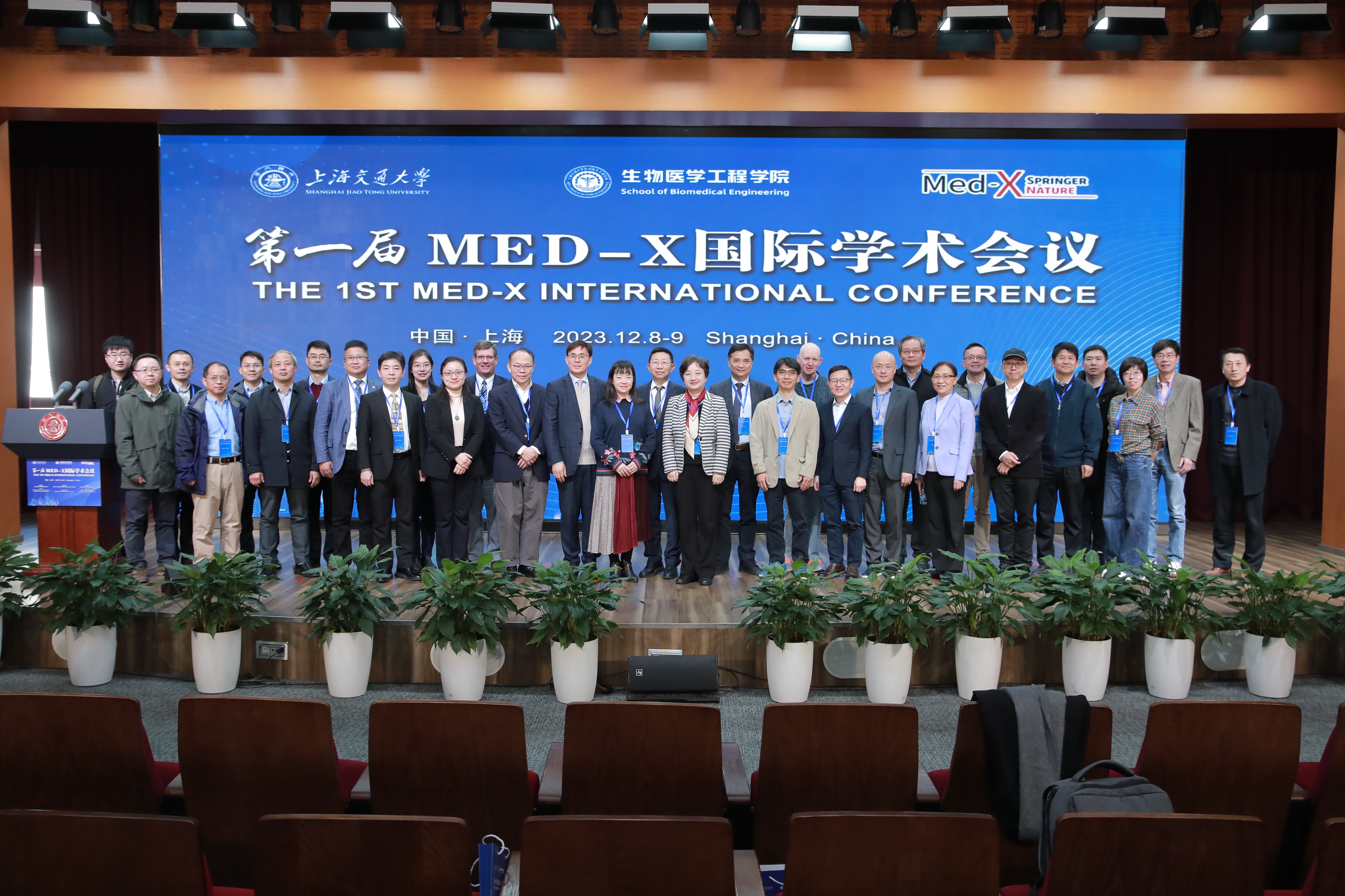 第一届Med-X国际学术会议在上海交大召开